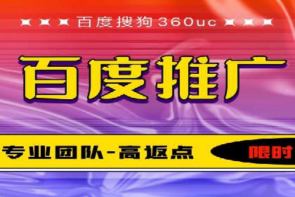 百度竞价推广实战：某电商平台的销售增长秘诀